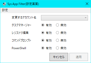 設定画面